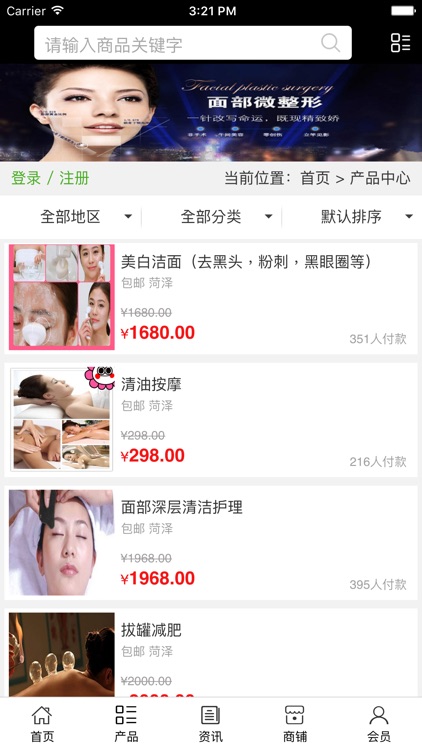 菏泽美容微整形