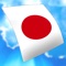 Learn over 6,400 Japanese words and phrases