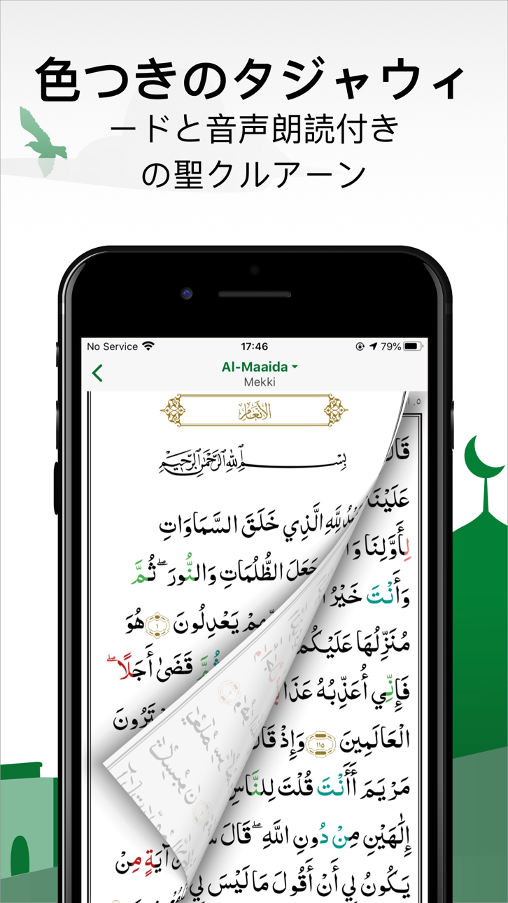 Muslim Pro: Quran & Athan iOS Mod IPA screenshot 4 - iOS game interface