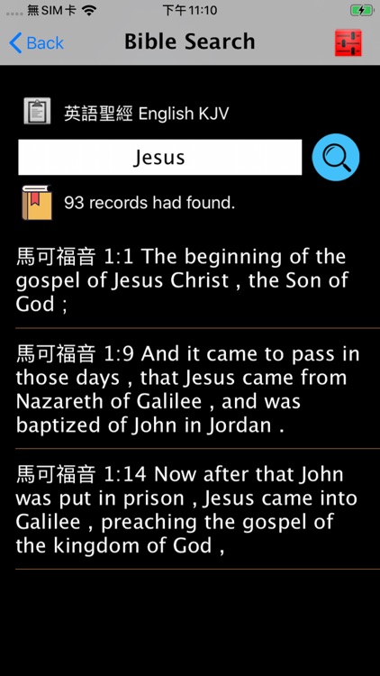 台語聖經 screenshot-5