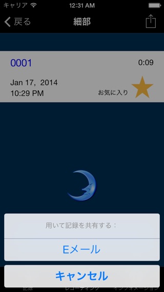 私は話の無料眠るん：あなたはいびきや夜間であなたの睡眠で話している場合、レコーダーは見つけるためにのおすすめ画像3