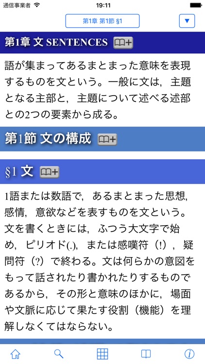 ロイヤル英文法改訂新版