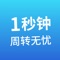 年轻人常备应急APP，急用周转不用等！