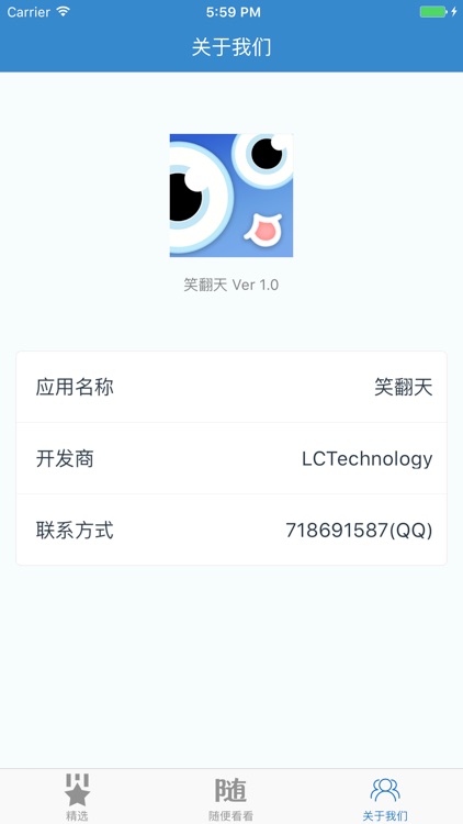 笑翻天 screenshot-3