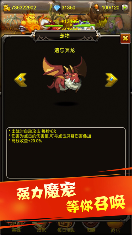 挂机之王 的 App Store 截图 4