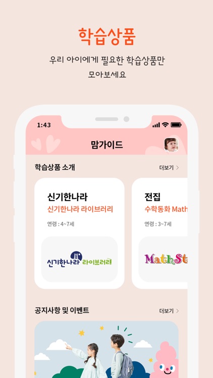 신나라맘 screenshot-3