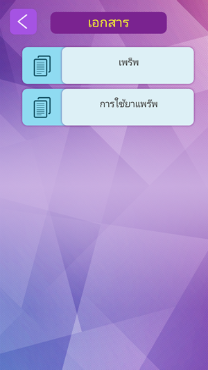 AR สมาคมฟ้าสีรุ้งแห่งประเทศไทย(圖3)-速報App