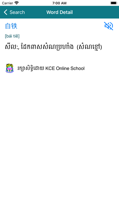 KCE Online School Screenshot