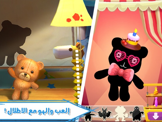 Screenshot #5 pour الصغير لا يخاف الظلام