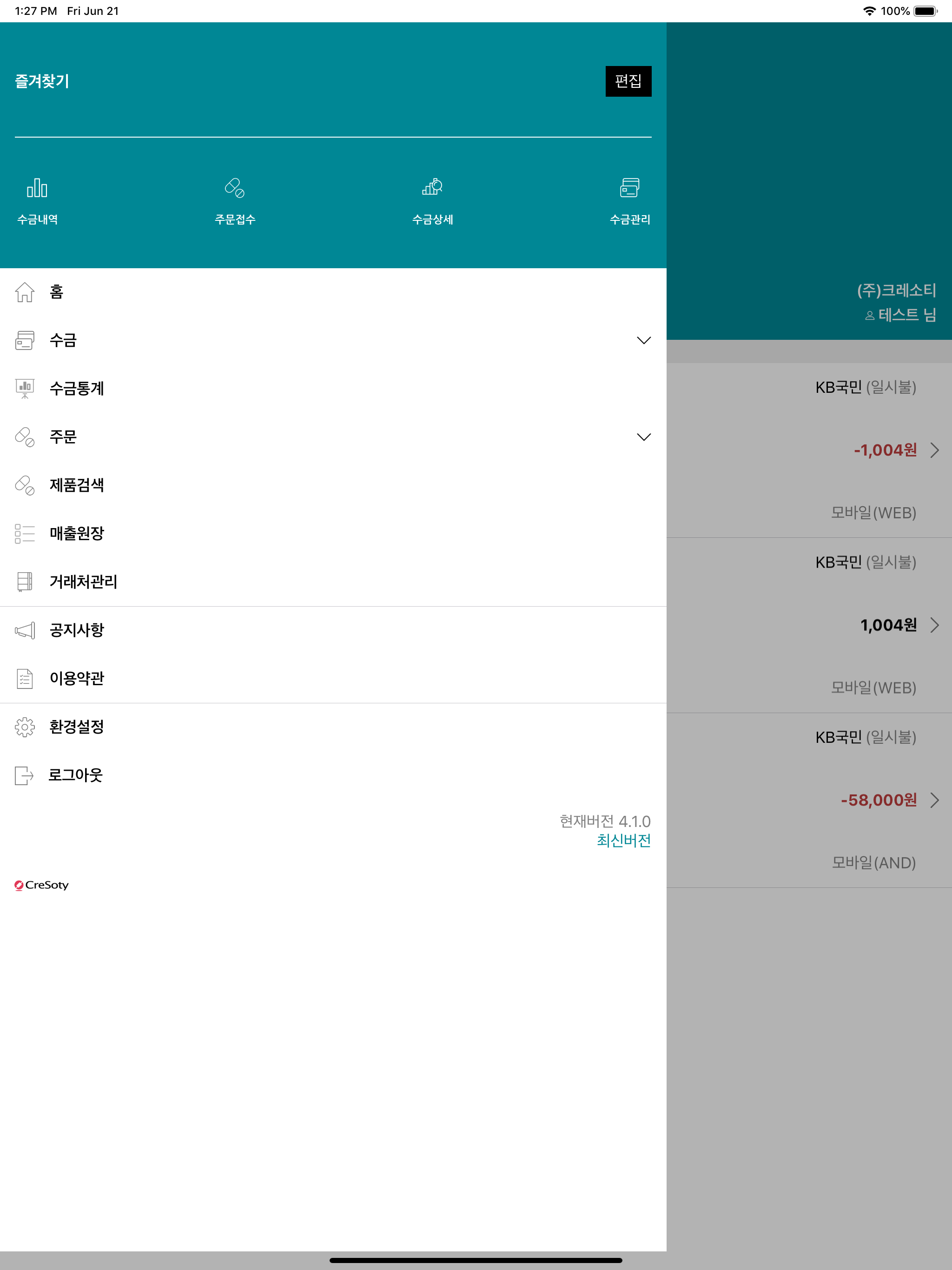 팜페이 screenshot 6