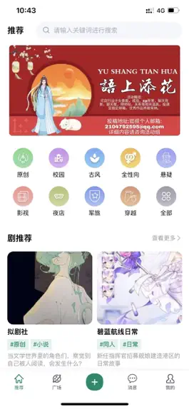 Game screenshot 语擦 mod apk