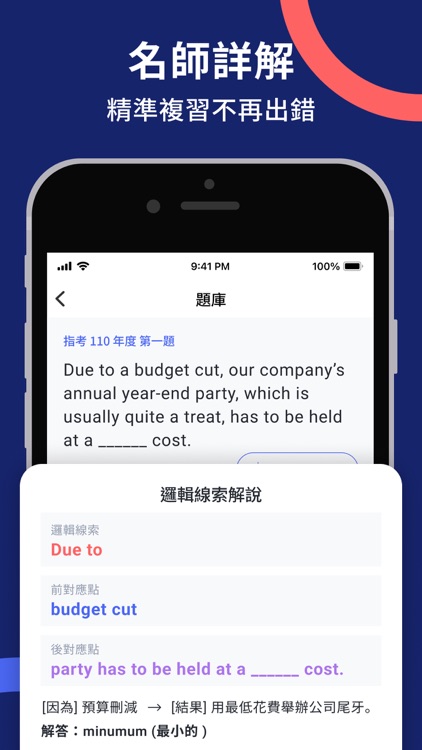 WordBranch 字首字根字尾字典 screenshot-3