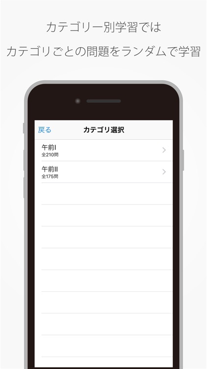 情報セキュリティスペシャリスト 過去問題集 screenshot-3