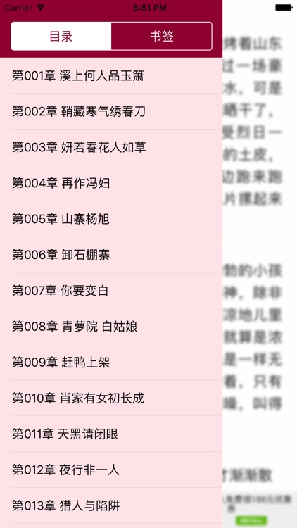 <锦衣夜行> screenshot-3