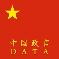 中国政官DATA