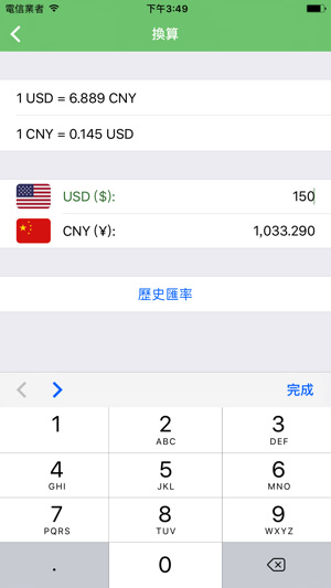簡單貨幣(圖3)-速報App