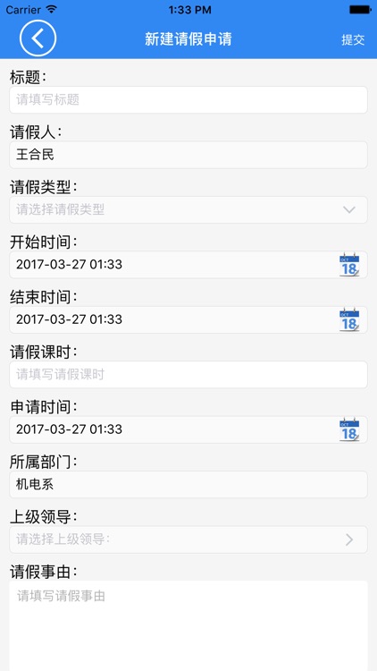 日照机电移动数字化校园 screenshot-3