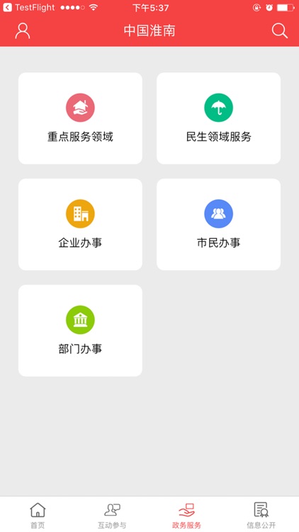 中国淮南 screenshot-3