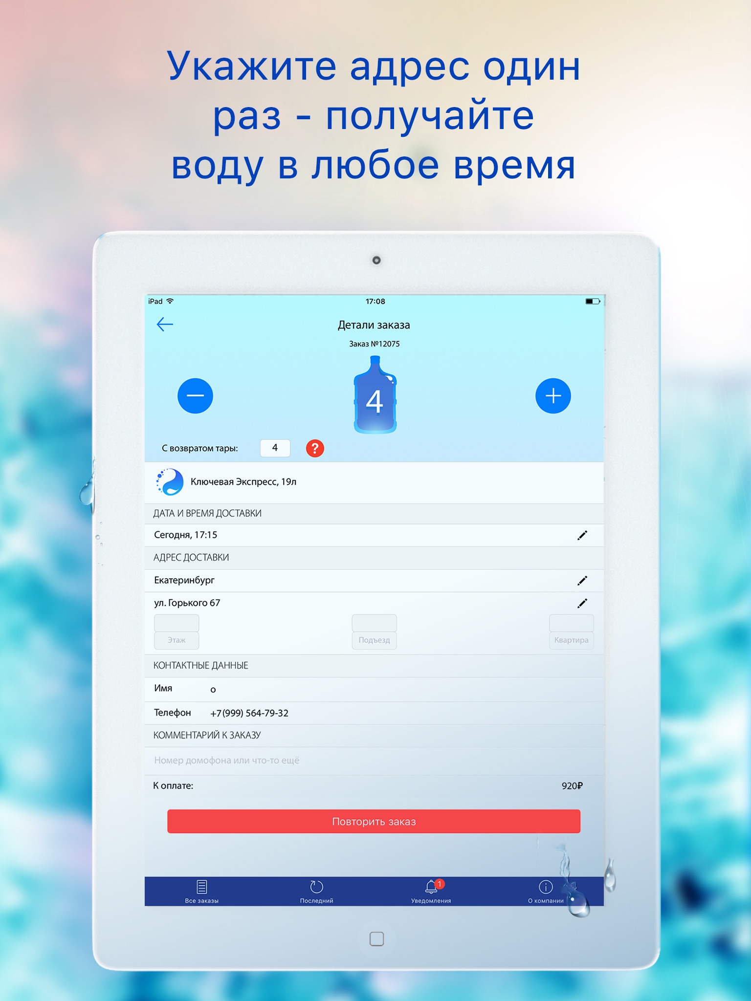 Ключевая screenshot 2