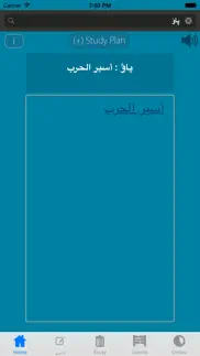 urdu arabic dictionary problems & solutions and troubleshooting guide - 3
