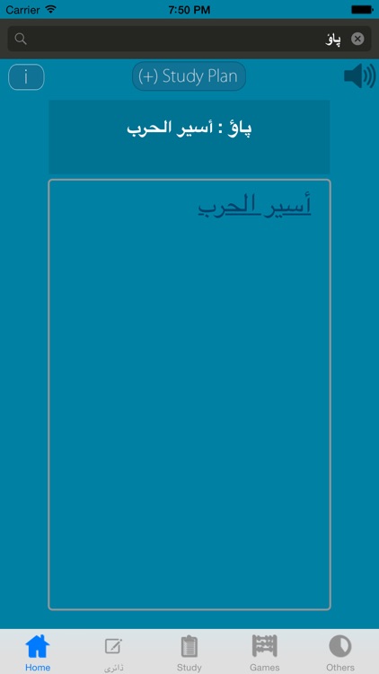 Urdu Arabic Dictionary