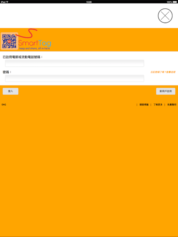 Screenshot #5 pour SmartTag 智標籤