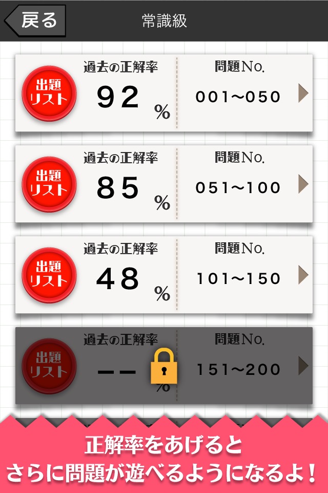 難読漢字クイズ-読めそうで読めない漢字- screenshot 2