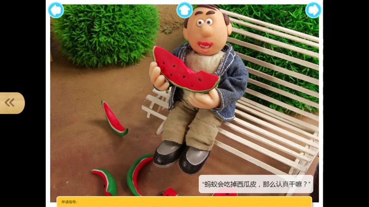 宝宝爱分享-最益智的动画早教品德养成故事系列 screenshot-3