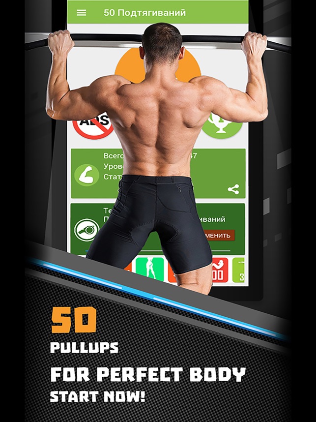 50 Pullups Be Stronger截图