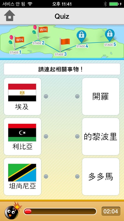 ClickWorldPlayTW screenshot-4