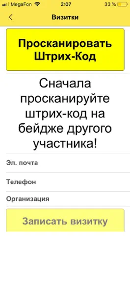 Game screenshot 1С:Конгресс mod apk