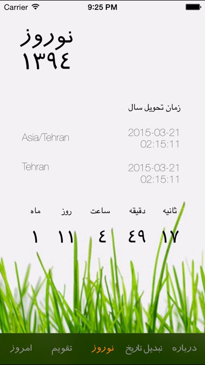 Taghvim Rooz screenshot-4