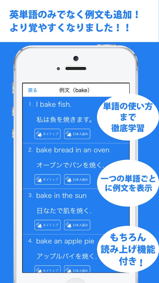 #2. 発音とタッチで覚える英検3級英単語「500問」 (iOS) 由: Keiko Yukawa