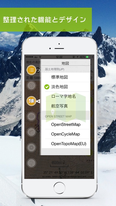 ジオグラフィカ | 登山用GPS screenshot1