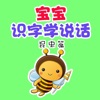宝宝识字学说话-昆虫篇 icon
