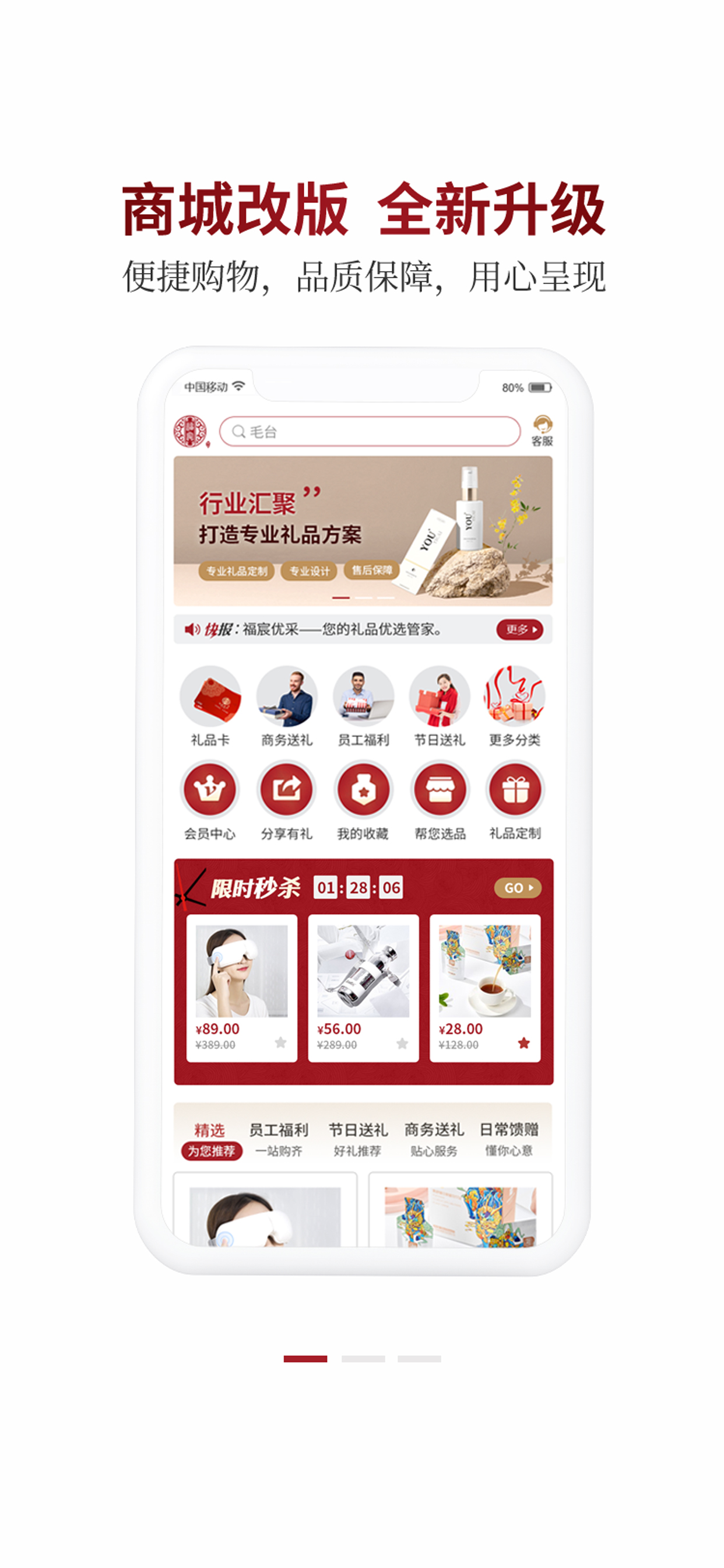福宸优采