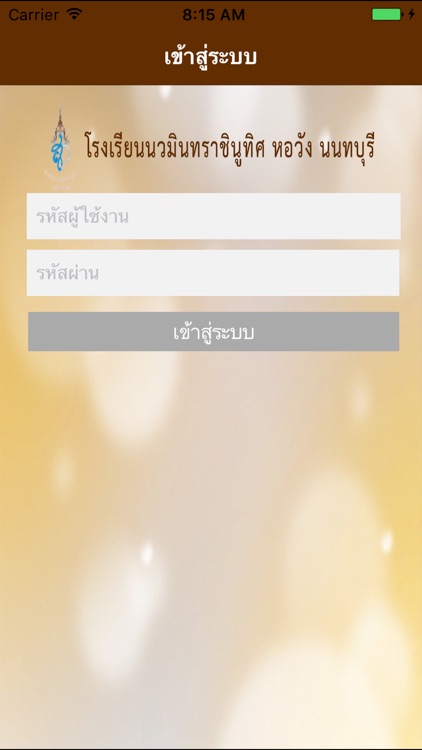 Horwang Nonthaburi Library