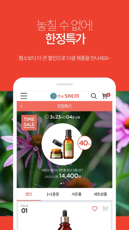 theSAEM