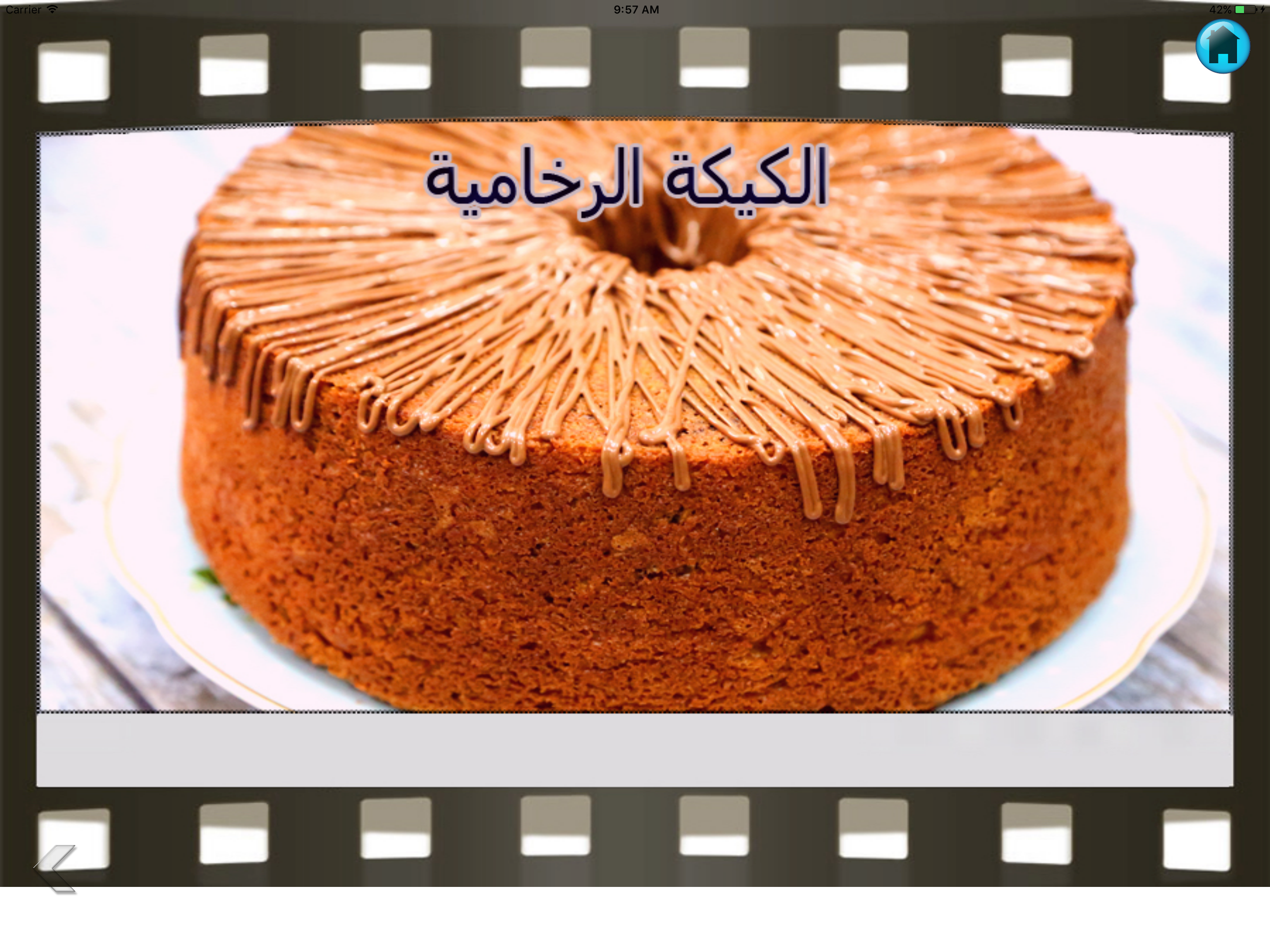 وصفات كيك سهلة