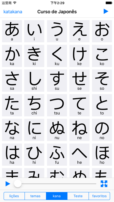 Curso de Japonêss iPhone screenshot 5 - Education app