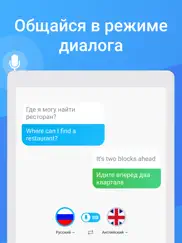 Переводчик* айпад изображения 1
