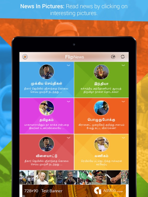 Screenshot #5 pour Flip News - Indian News
