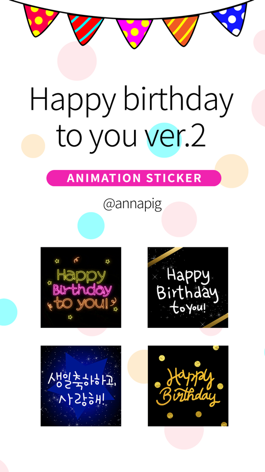 Happy birthday to you ver2 - 1.0.2 - (iOS)