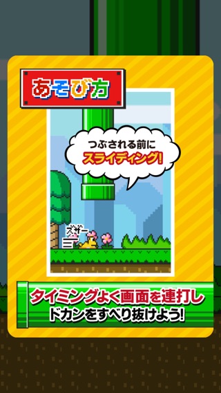 スライディングフロッグのおすすめ画像4