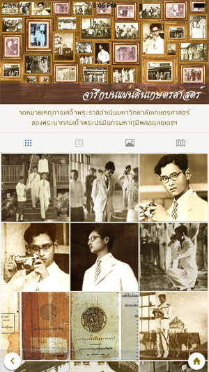 KingRama9@KU(圖2)-速報App