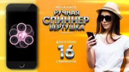Game screenshot Хэнд спиннер вертушка мега сборка mod apk