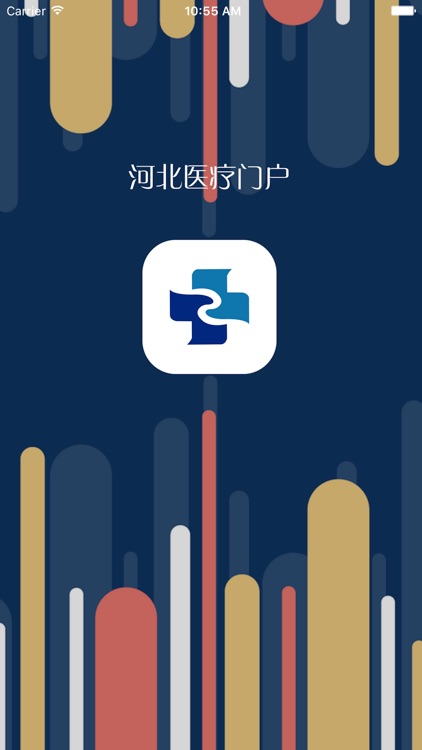 河北医疗门户 screenshot-3