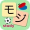 Icon KatakanaStudy : Study Japanese Letters 