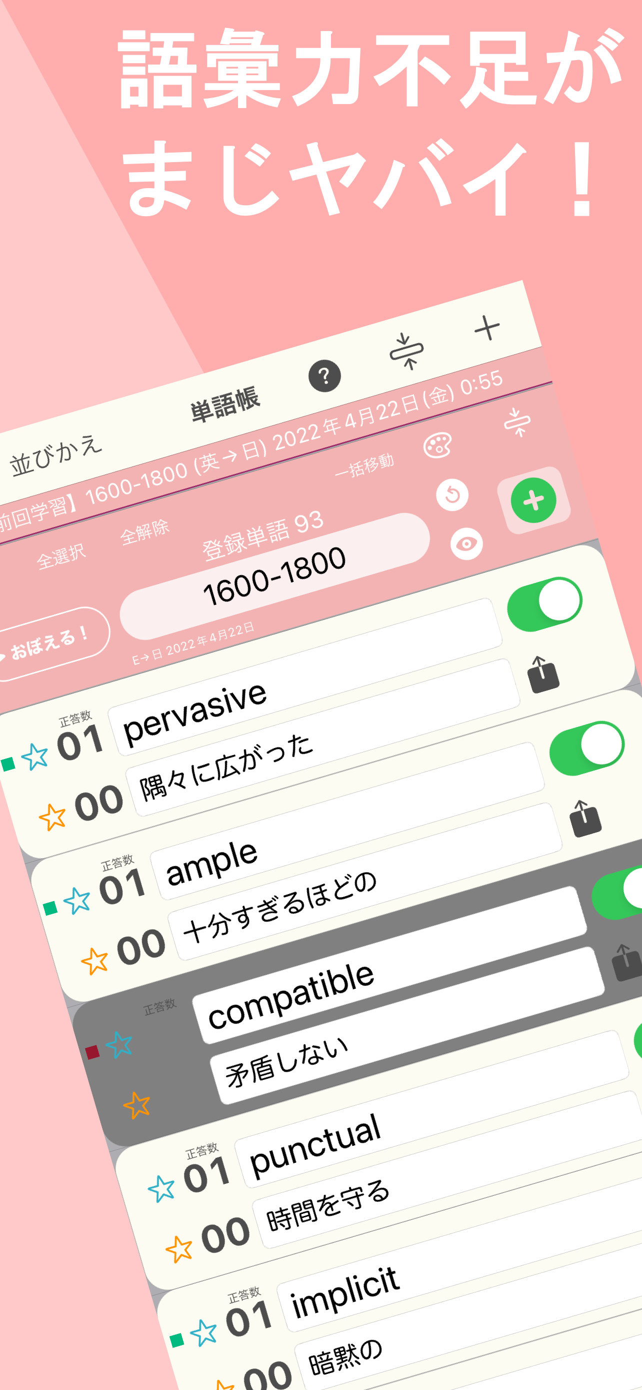 受験生のための英単語帳 ボキャリン