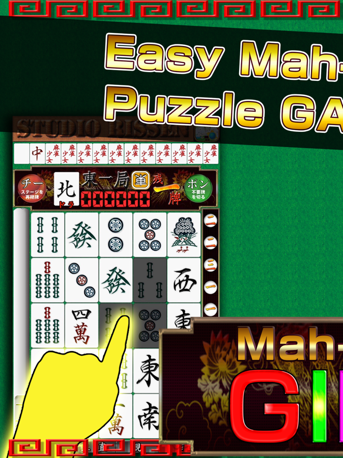 Mahjong Girl - Free Mahjongg Puzzle Game -